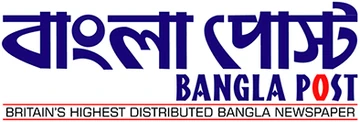 বাংলাপোস্ট লোগো
