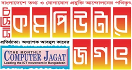 কমপিউটার জগৎ লোগো