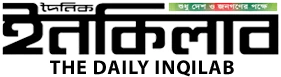 দৈনিক ইনকিলাব লোগো