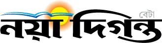 নয়া দিগন্ত লোগো